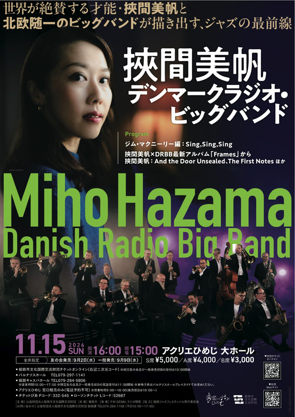 schedule | MIHO HAZAMA Official Website