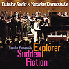 山下洋輔:Explorer/Sudden Fiction／佐渡 裕×山下洋輔