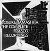 ピアニストを聴け！/ Yosuke Yamashita The Complete FRASCO Recordings