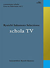 schola TV