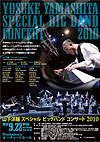 山下洋輔SPECIAL BIG BAND