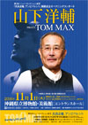 Tom Max