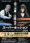 Yuko Mifune