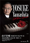 Solo Piano Concert