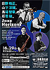 Jazz Horizons