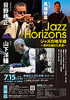 Jazz Horizons