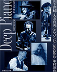 Deep Piano